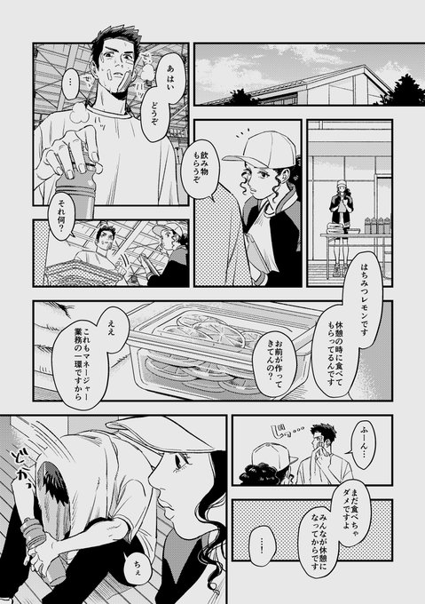 スパコミで頒布していた無配②
三と彩 (1/2) 
