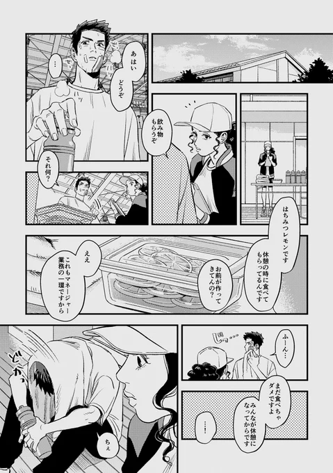 スパコミで頒布していた無配②
三と彩 (1/2) 