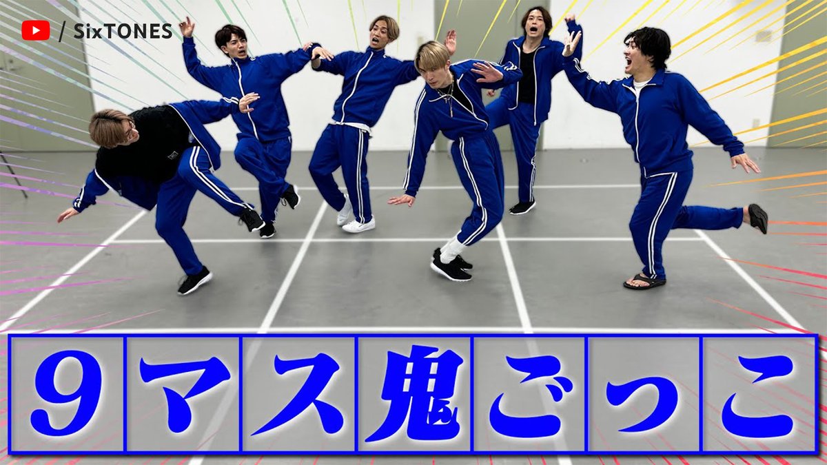 YouTubeJapan's tweet photo. 結成 10 年目に突入しこっからも輝きを増す #SixTONES の #魅力を息継ぎなしで伝えたいんですけど 楽曲の幅広さ歌唱力の高さオンガクを楽しんでライブでかましてる姿がカッコよすぎるし 6 人の個性も絆の深さも仲の良さも知れば知るほど魅力的な上ファン想いな @SixTONES_SME の沼にズドンしたら戻れn https://t.co/91KkOQT5e4