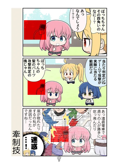 水曜日のぼざろまんがです。
ぼっちちゃんは強キャラ 
#ぼっち・ざ・ろっく

■6月新刊委託&配信中! 
メロンブックス https://t.co/rNSIXBHV92
DLsite https://t.co/34jSCGSN2G 