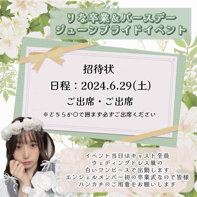 恵比寿 カラオケCafe＆Bar Jasy Angelのツイート