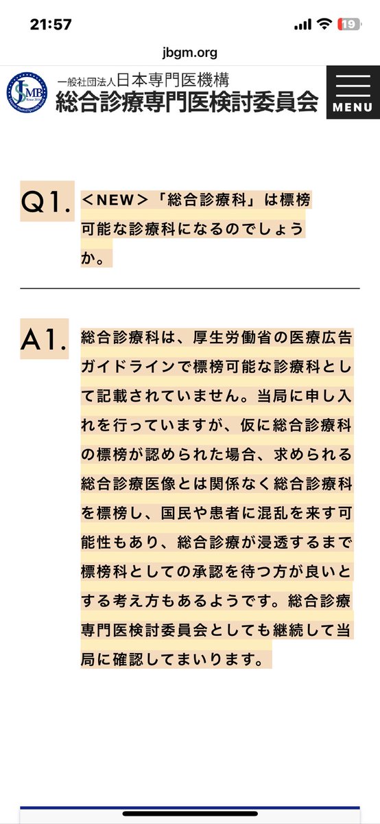 nmdnbmn's tweet photo. え、19の基本領域で標榜できない科があるって本当ですか？ https://t.co/1DrIsp5aPV