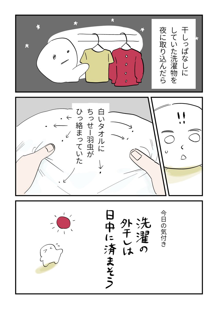 メチャどうでもいい日記 