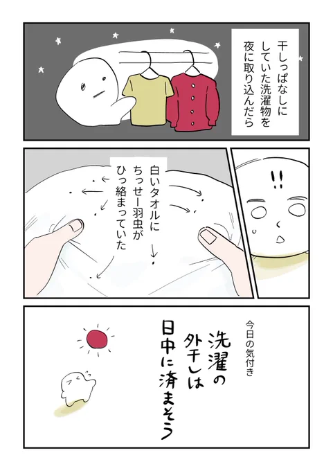 メチャどうでもいい日記 