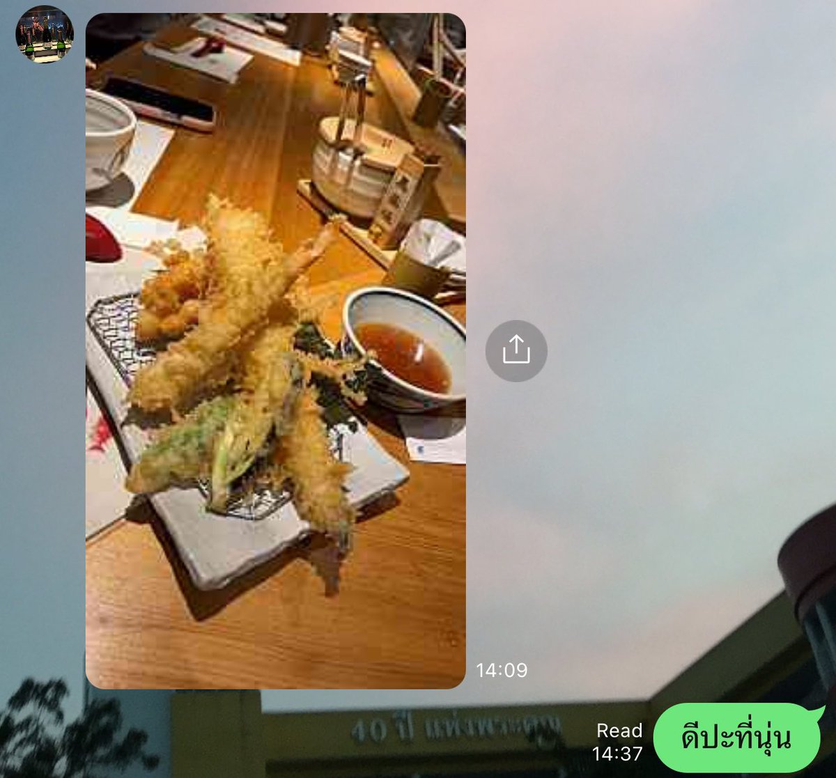 อยากกินเทมปุระ #WeAreSeriesEP10