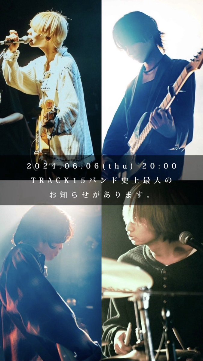 ︎ ︎ 
︎ ︎ 
︎ ︎ 
︎
 
︎
⠀                    2024.6.6 (thu) 20:00　

︎ ︎ 
︎ ︎ 
⠀     ⠀ ⠀ ⠀ TRACK15バンド史上最大の
⠀ ⠀ ⠀ ⠀ ⠀ ⠀ ⠀お知らせがあります。

︎ ︎ 
︎ ︎ 
︎ ︎ 
︎