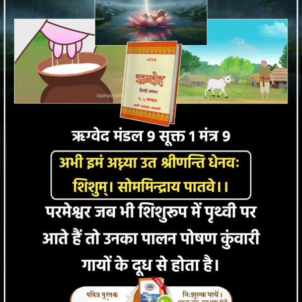 Rajbeer67120573's tweet image. #वेदों_अनुसार_कबीरप्रभु_लीला
Sant Rampal Ji Maharaj