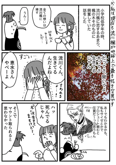 生命マウント
【再掲】 