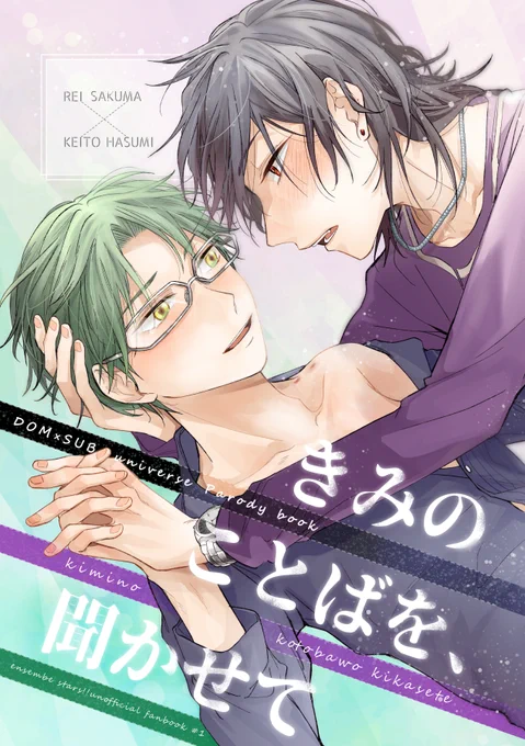 通販予約始まってるみたいです～🌸
すみませんページ数が多めなので手数料が……
せっかくなのでお気に入りの零ちゃんと敬くんおいておきます👶

https://t.co/NjXbZA0bwJ 
