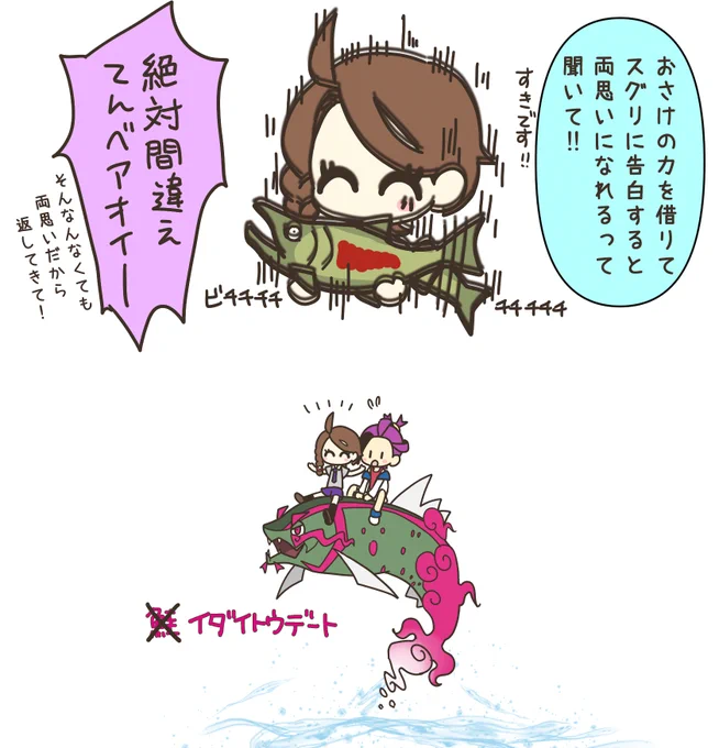 はるとさんの酒ネタsgaoを読んだ感想を書こうとして間違えて生まれてしまった鮭ネタ(イダ○トウはイトウでは?)(サケ科なのでつい…)https://t.co/p3U0fZowuE 