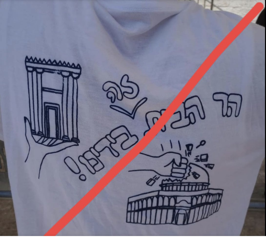 Printed t-shirts from today's “flag-march” in Jerusalem depicted building the temple and smashing the mosque on Temple Mount/Haram al-Sharif.

But tell me again about Palestinian Incitement…

Photo from Shir Aharon