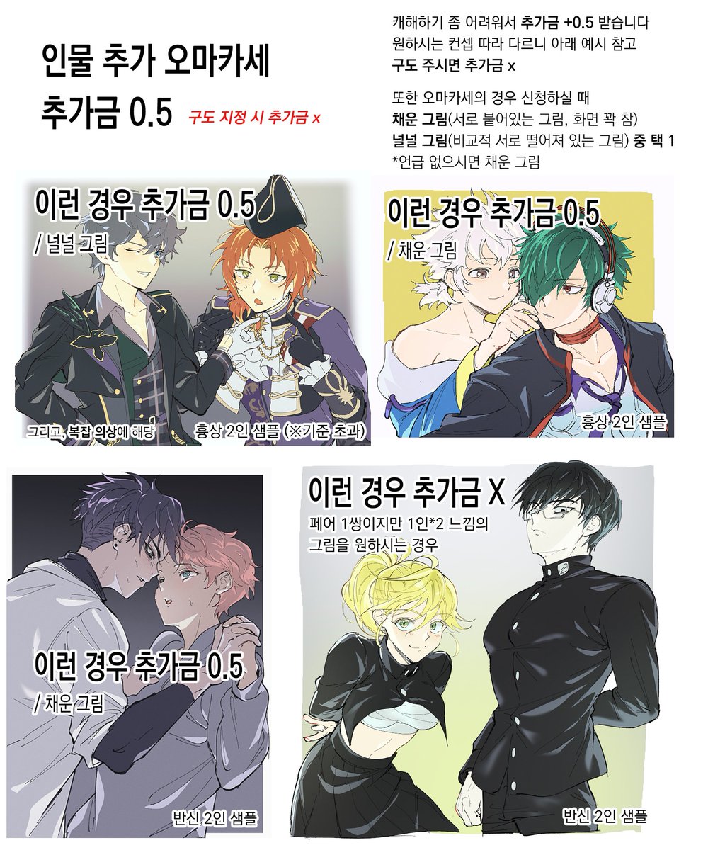 생인 커미 tweet media