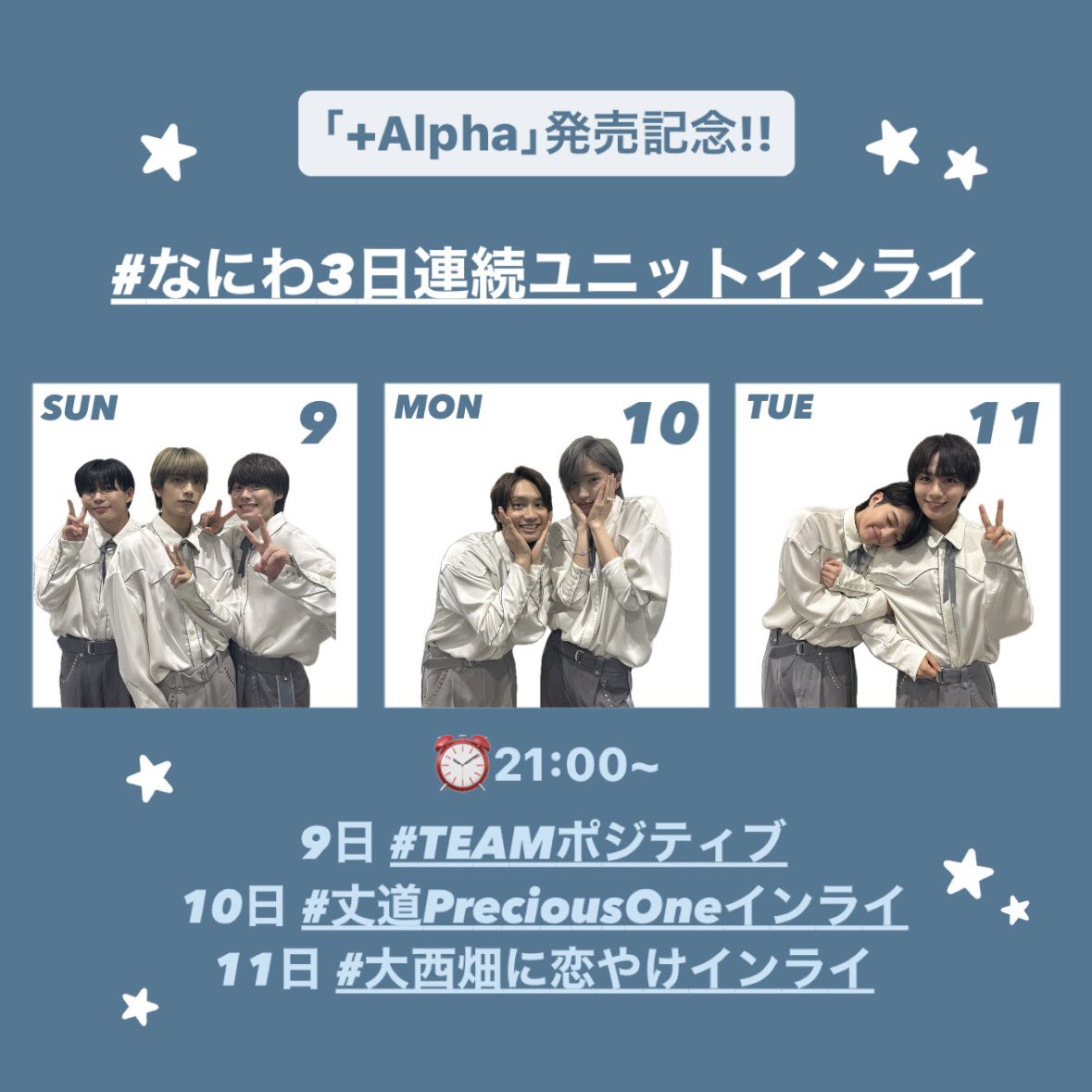 なにわ男子 LIVE TOUR 2024 「+Alpha 」 (@Naniwa_alpha) / Posts / X