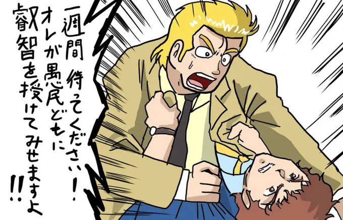 #見た人も無言で金髪or黄髪をあげる 