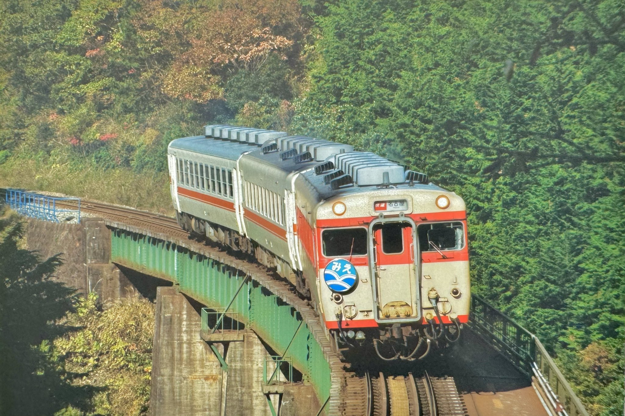 わが国鉄時代2｜鉄道ホビダス