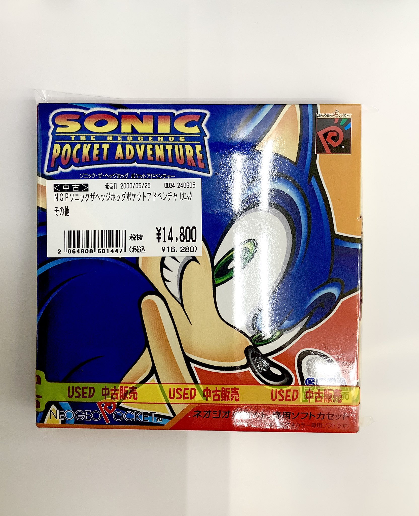 オンラインショップ 【ソフトのみ】NGP ソニック ザ ヘッジホッグ 