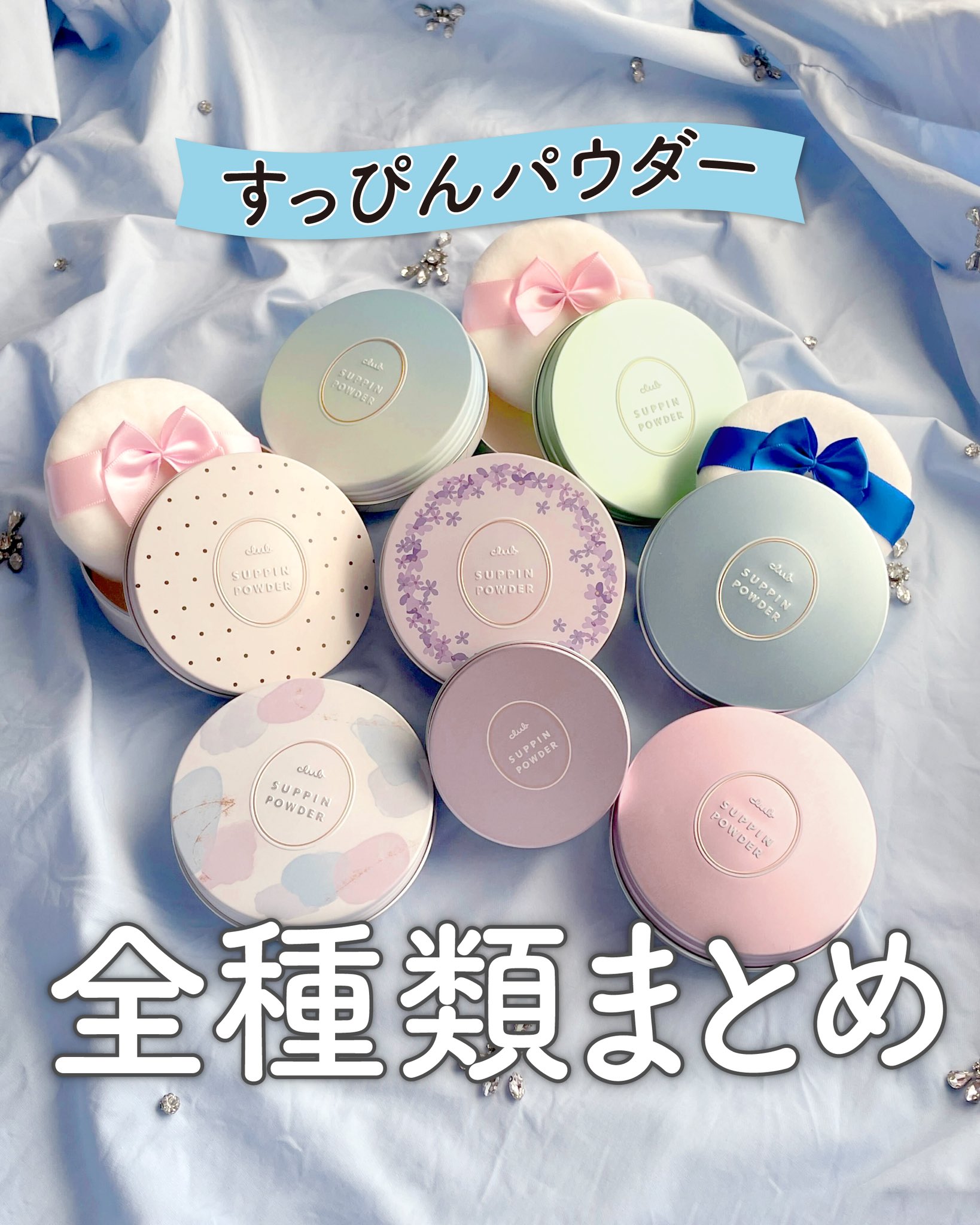 Highlights by 【公式】クラブコスメチックス (@clubcosmetics) / X