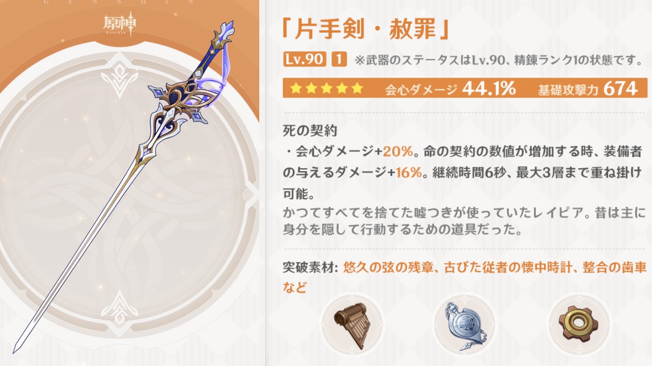 クロリンデ モチーフ武器 赦罪 クロリンデ モチーフ武器 赦罪 刀 神