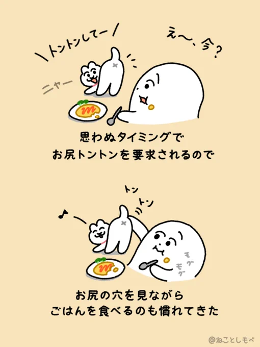お尻トントンを要求してくるねこ 