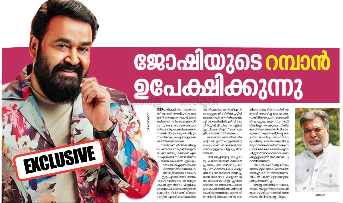 ihsan21792's tweet photo. Hoping this is not true. I had high hopes on Chemban's script. #Rambaan could have been a raw action entertainer we have been long waiting from #Mohanlal. https://t.co/xWkYqCuWiN
