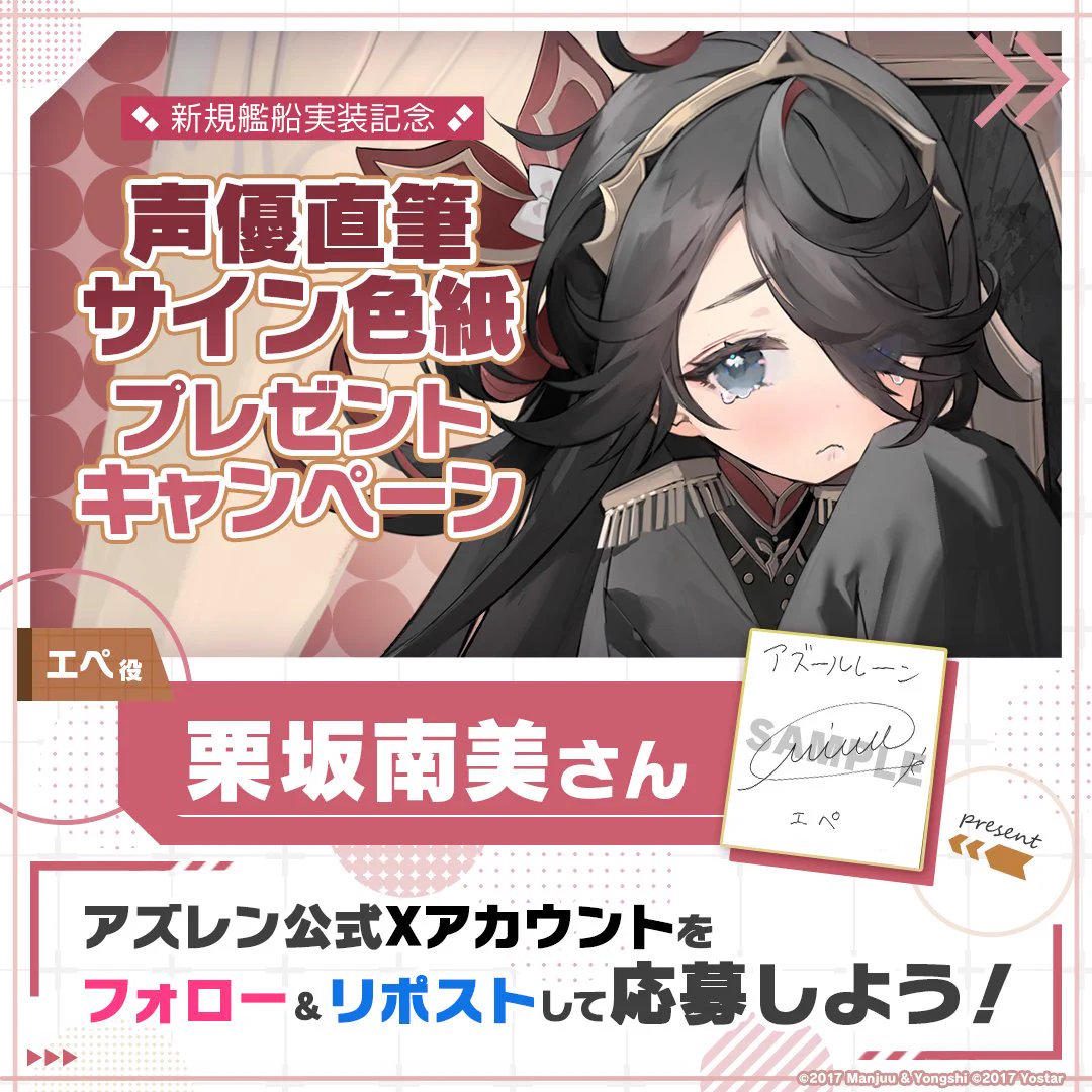 アズールレーン公式 on X: 