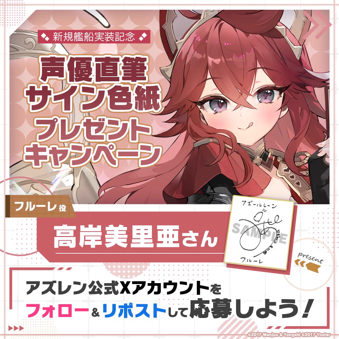 アズールレーン公式 on X: 