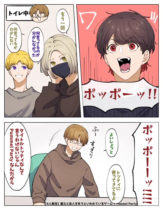 恒例の聞き取れないタイトルコール
 #TOP4 