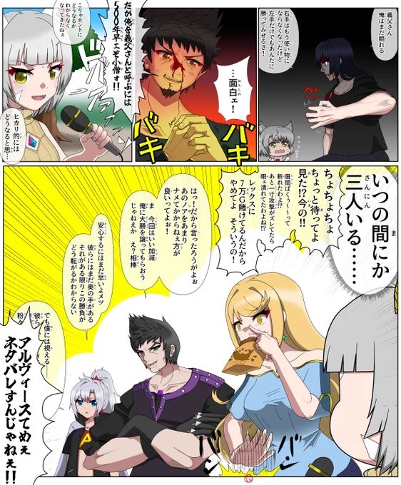 ノア、嫁の実家に行く⑧
お前らどこから湧いて出た!?
#ゼノブレイド3 