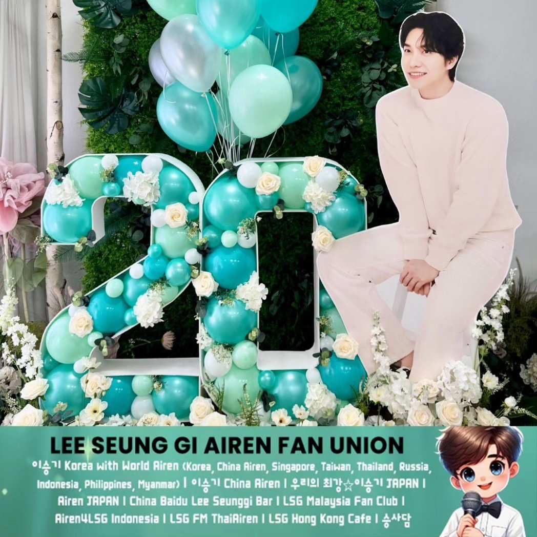 LSG_korea's tweet photo. 우리스타 #이승기 데뷔 20주년 축하해요.🥳
앞으로도 쭉~~~ 즐겁고 행복하게 함께 해요.
완전 멋진 우리스타 많이 사랑합니다...❤️

#LeeSeungGi
#이승기_데뷔20주년_축하해요
#20YearsWith이승기
#20YearsAs이승기AIREN https://t.co/5ocTL5IPk9