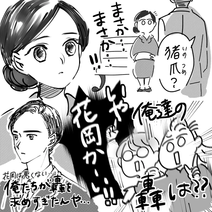 #虎に翼 落描き。
お母と見事にユニゾンした。
そういえば轟は「佐田」って呼んでたか...
(うろ覚え)
#トラつば絵 