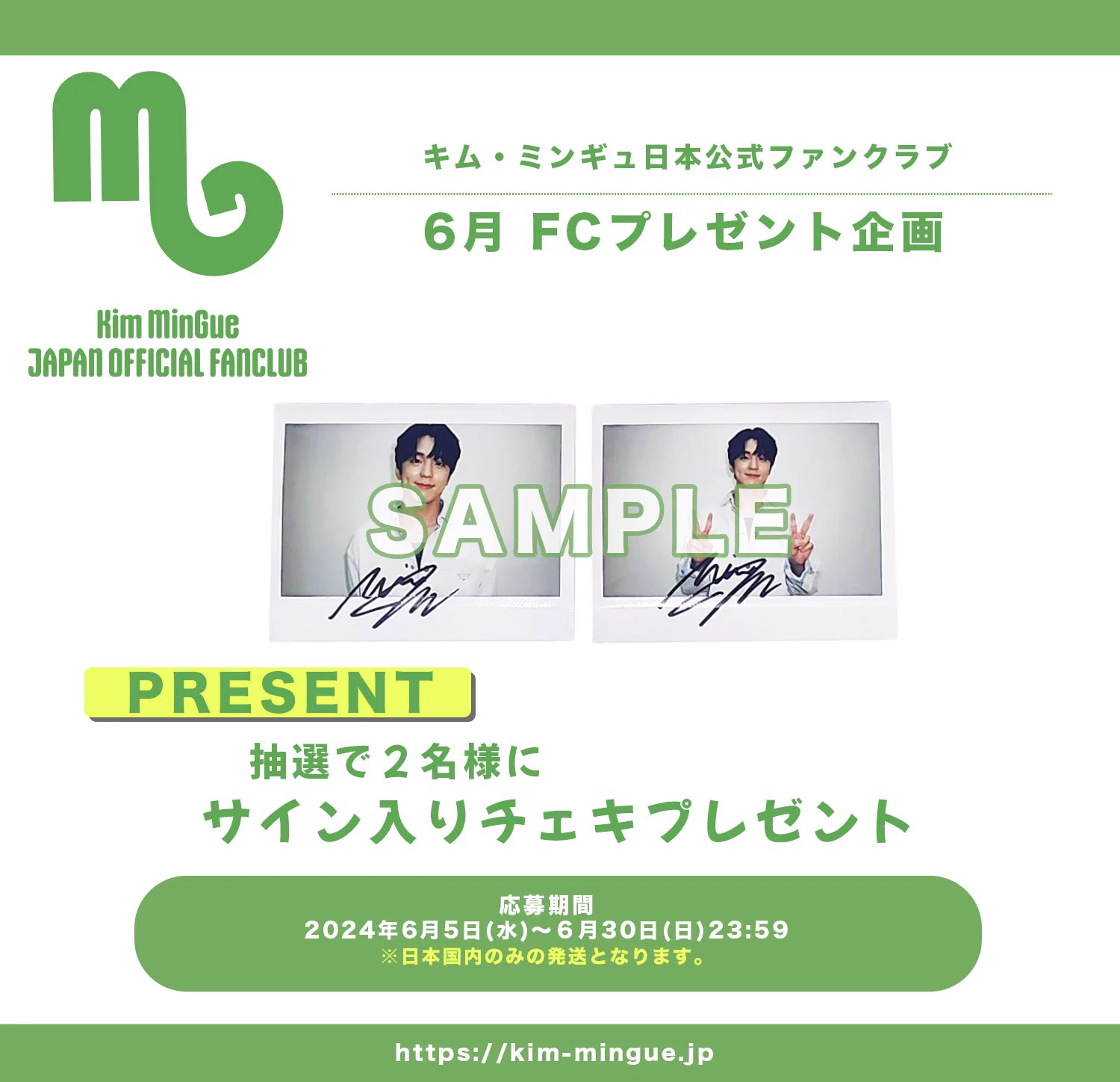 KIM MINGUE Japan Official on X: 