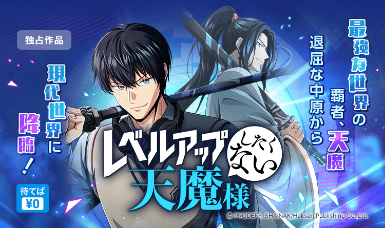 🆕─ ─ ─ ─ ─💛 今日の #ピッコマ新連載