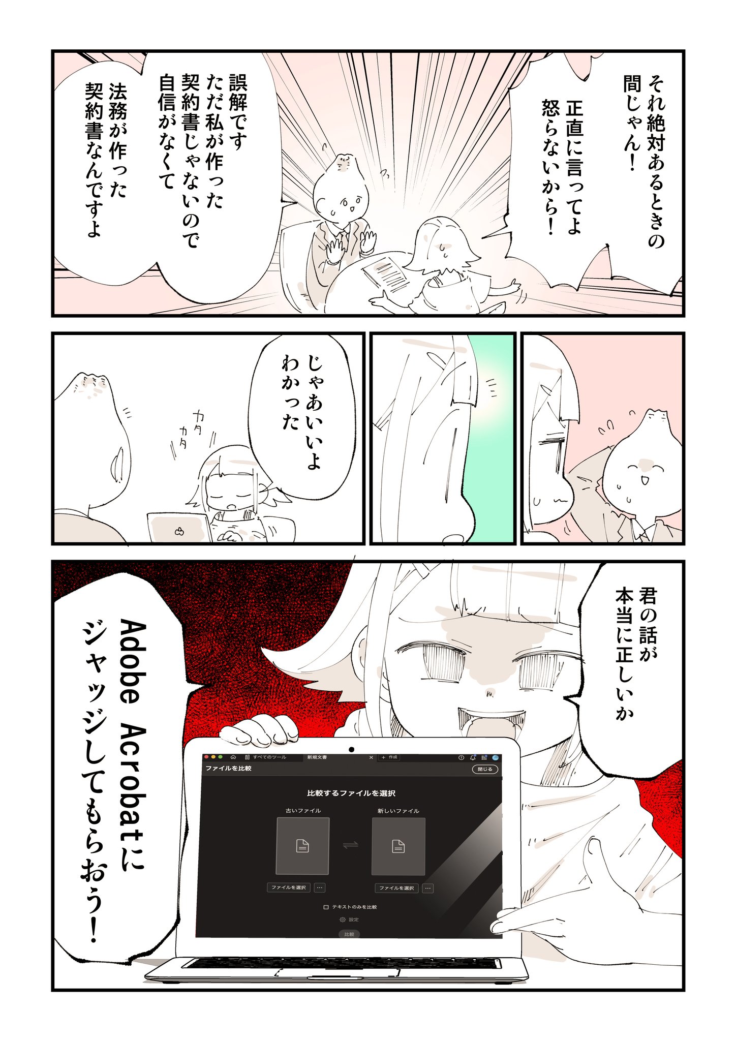 ♪まーあーはーさまご相談♪ Amazon.co.jp: m.c.A・T 30周年記念 「ごきげんだぜっ