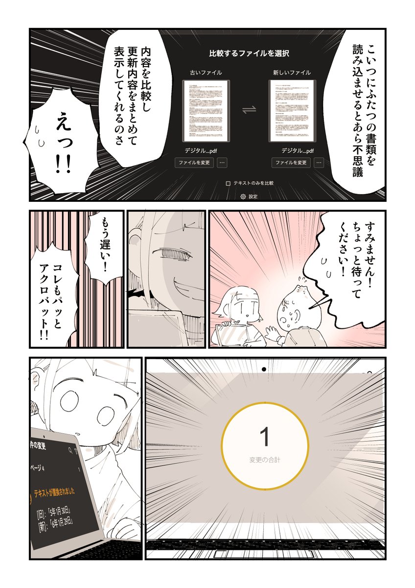 ぬこ様　確認ページ 漫画家・ぬこー様ちゃんの偽アカが出現 ホイホイついていったら