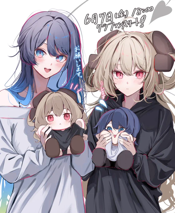 青髪娘の夏海ちゃんと羊娘のノアちゃんがぬいぐるみとなってクラファンに登場〜!直筆色紙をはじめとした数量限定リターンもございますので、本サイトにてお気に入り登録をしてお待ちくださいませ!皆様、どうか応援のほどよろしくお願い致します【詳細】 