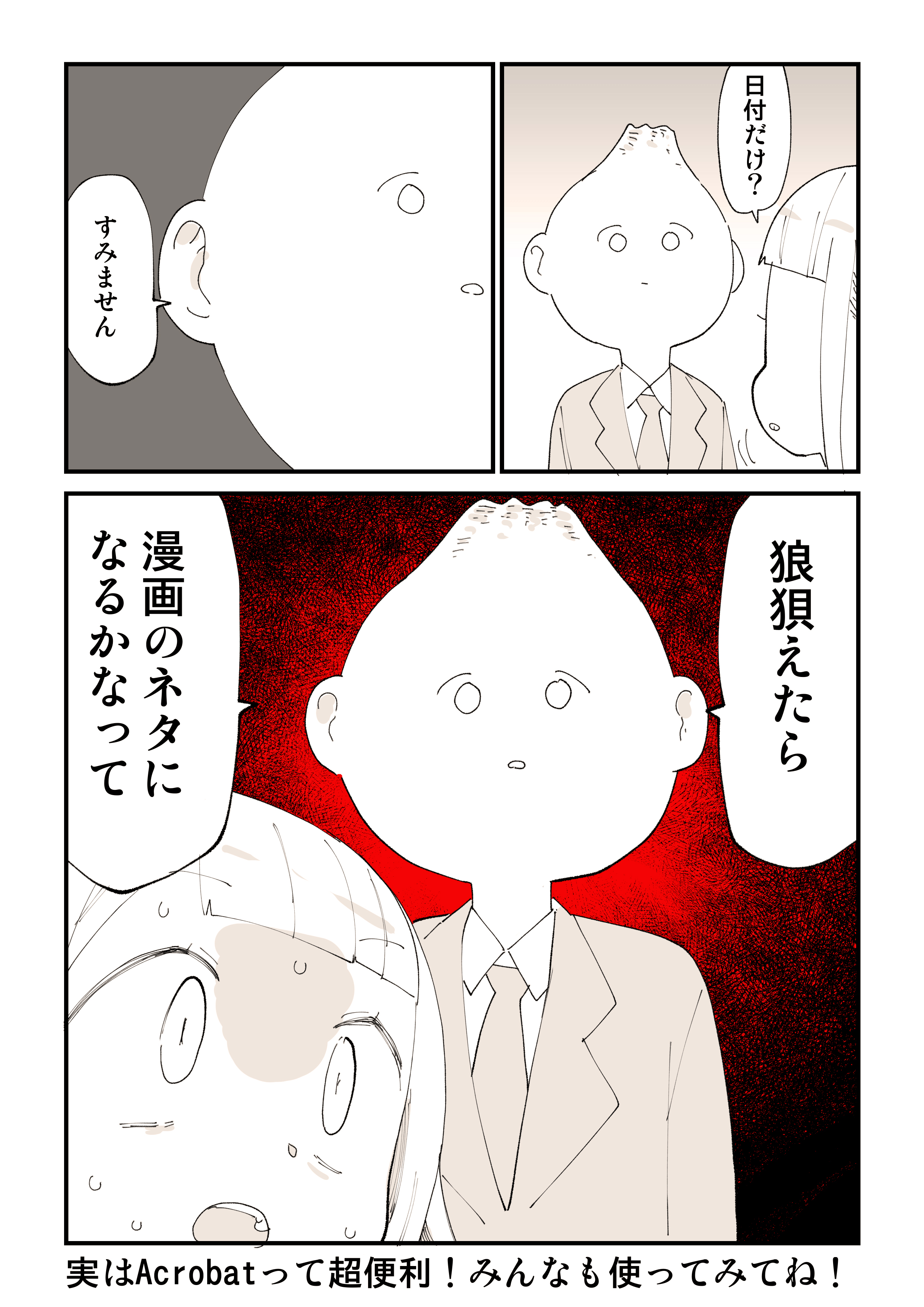 ★ ぬこ様 ★ ぬこー様ちゃん × 観光（奥多摩）【全6話】 | PRIZMA