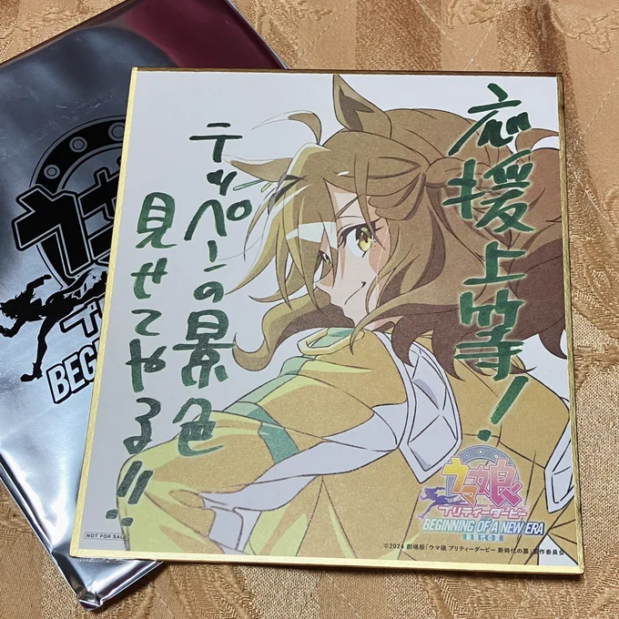 帰宅しもした。色紙ポヶ君でした可愛いね…… 