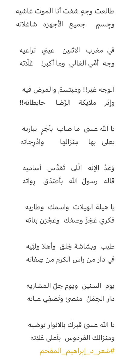 د. إبراهيم المقحم Ibrahim Almughim tweet media