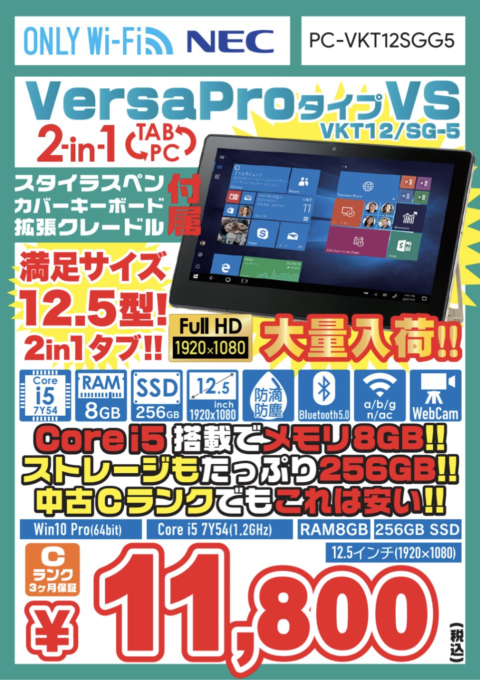 VersaProタイプVS VKT12/SG15 まるっこい PC-VKT12SGG5