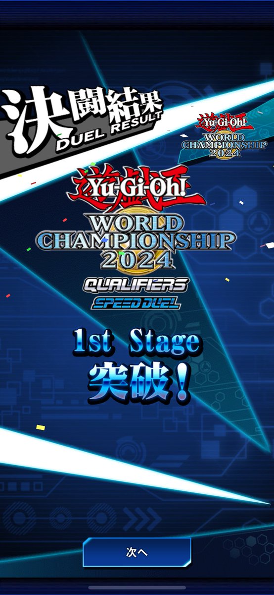 aokdlx's tweet photo. WCS2024 スピードデュエル 1stステージは、代行天使で突破。ロンギヌスを投げられるとしんどいですが、手数が多いので後攻なら捲れることも多かったです。#デュエルリンクス https://t.co/RKZ8ojJ8q8