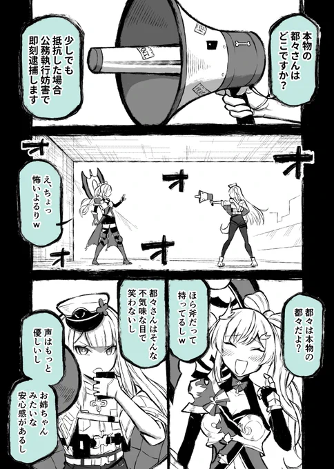 にせさんじ・17
#栞葉書 