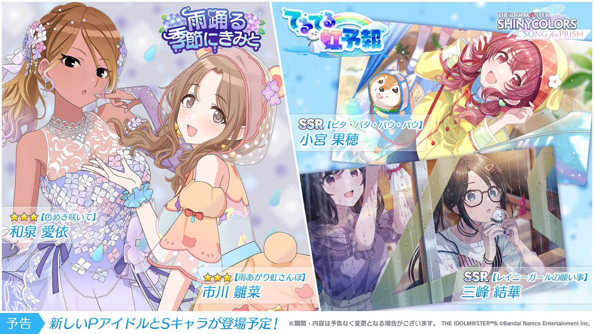 ツアマスアテンダントツアラー天海春香