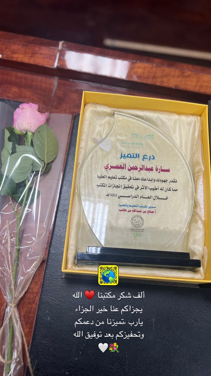 sa4801's tweet photo. يقول المثل ؛ “من أجل عمل أشياء عظيمة يجب أن تحب ما تفعل”🤍 وأنتم مكتبنا المتميز @MOE_RYH_014 بقيادة مديرنا الفاضل أ. صالح بن طالب و الأستاذة الفاضلة المساعد للشؤون التعليمية بنات . أ.ليلى الجوهر ،كنتم داعمين ومحفزين ،ومباركين لكل نجاح وإبداع ،لذلك أحببنا العمل وأبدعنا فيه  .💐💐 https://t.co/6ot7mty94X