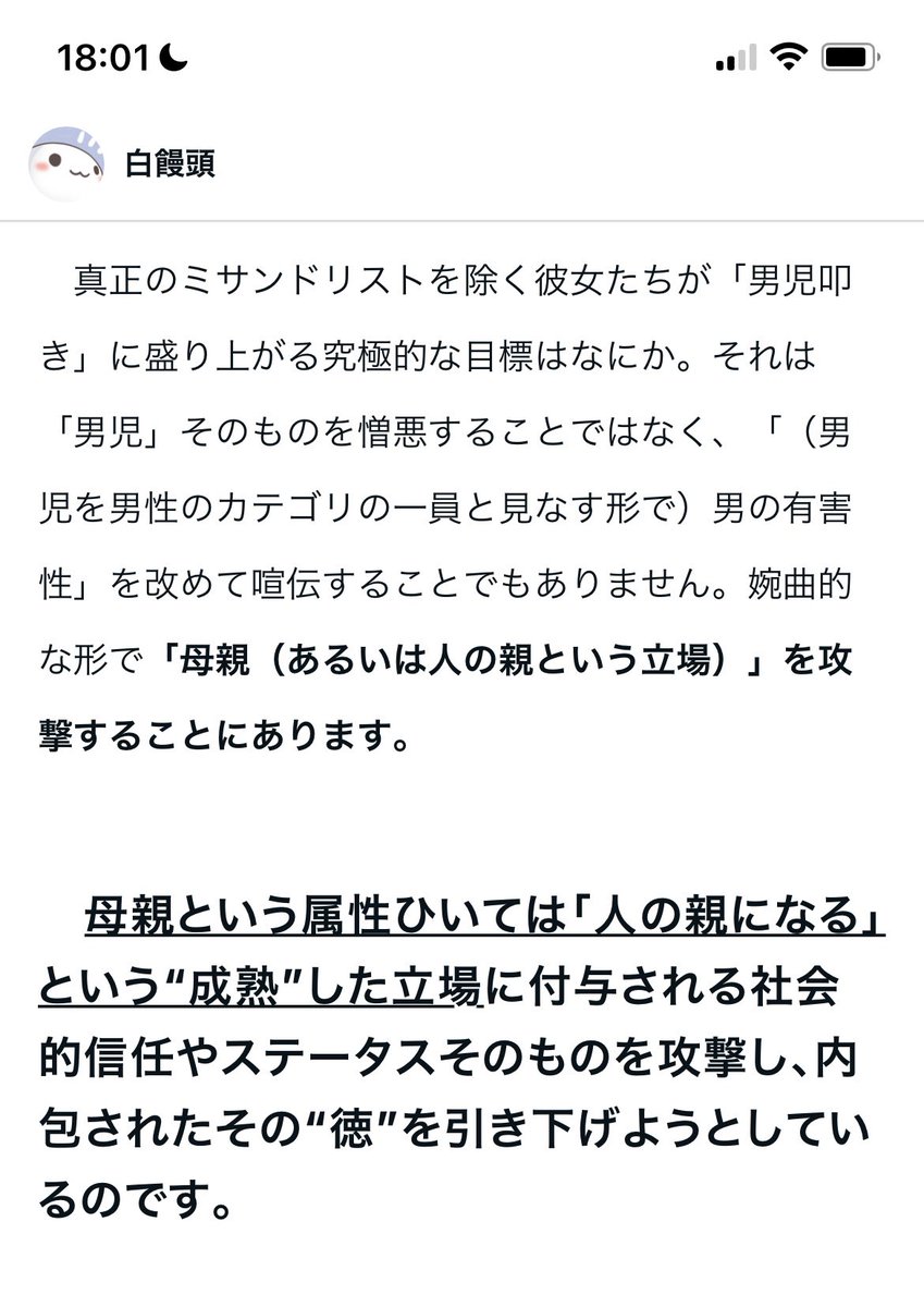 今日の白饅頭noteだってまんまバズツイートのパクりやろ。こんなん今に始まったことじゃなくて2-3年前からずっとこうだぞ。気付いてない人がそんなに居るとは思ってなかったが…。
note.com/terrakei07/n/n…