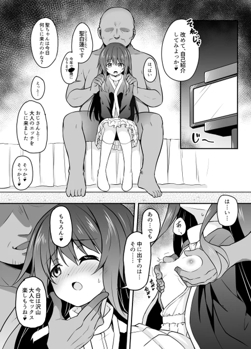 ファンボックスとファンティアに『おじさんとのイケナイ関係にハマっちゃう白蓮ちゃん(現代パロ)漫画』【全15P】を投稿しました。例大祭の代わりという訳ではありませんが、興味がありましたらこちらまでhttps://t.co/fV9ihjMwmI
 https://t.co/w2bgs24sn5 