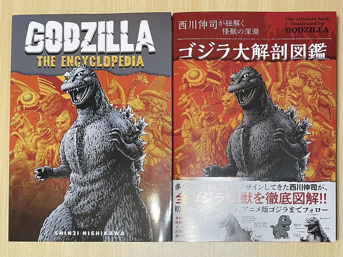 昨年8月に発売以来、すでに5刷を数える『ゴジラ大解剖図鑑』の、英語版