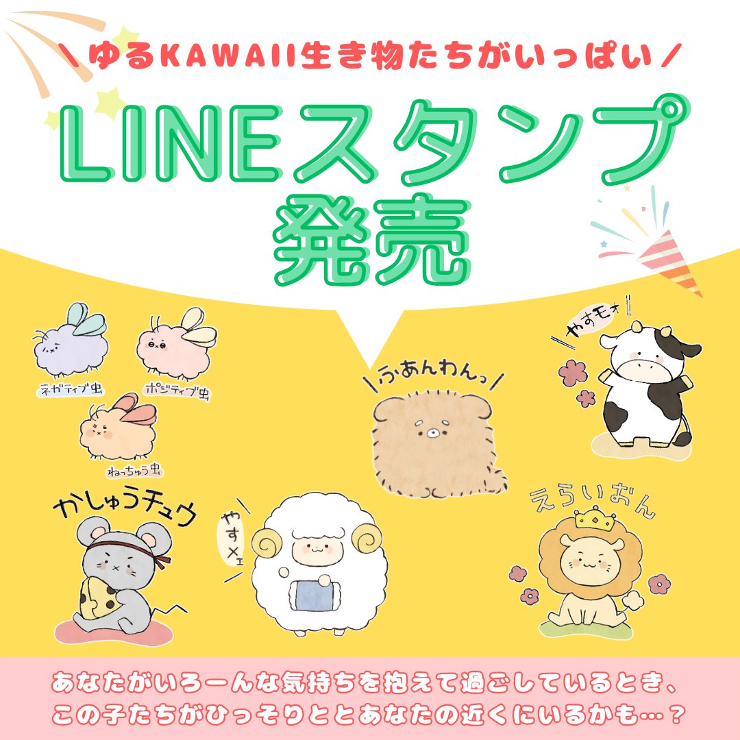 tegaaru's tweet photo. ＼#LINEスタンプ発売💖／

▶︎https://t.co/cJszFqvdCF

かねてより考案していましたスタンプが"大完成"!!
ネガティブな時、不安なとき、過集中している時、いろんなときにこんな可愛い子たちが近くにいると思うとすこしほっこりしませんか？？

本日より販売開始です!
たくさん可愛がってください🥰 https://t.co/hEzCWacLOP