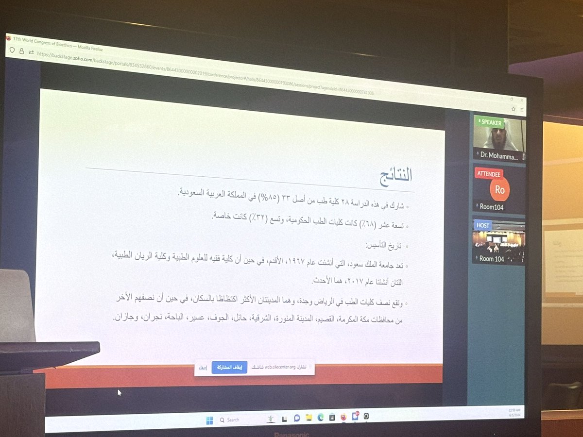 Saudi Society of Health Ethics tweet media