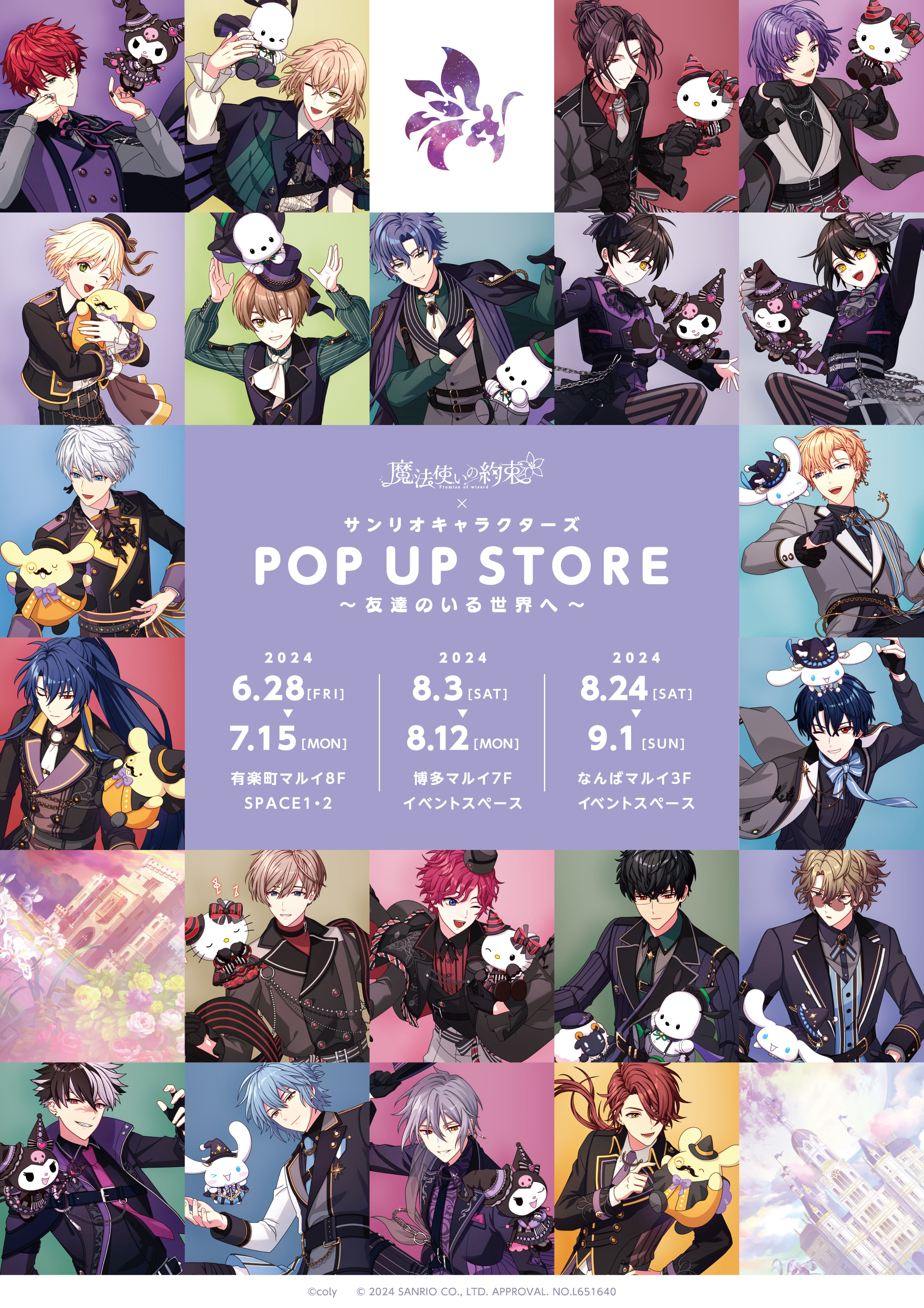 公式】まほやくイベント＆グッズ情報 on X: 