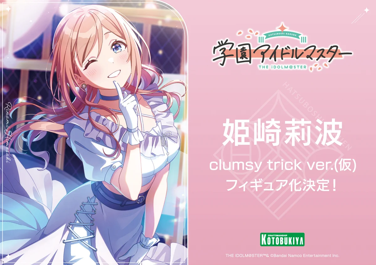 コトブキヤ宣伝 on X: 